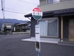 「柏ヶ根口」バス停留所