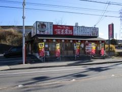 美濃路　瀬戸店