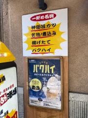 一軒め酒場　御徒町アメ横店