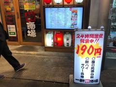 一軒め酒場　御徒町アメ横店