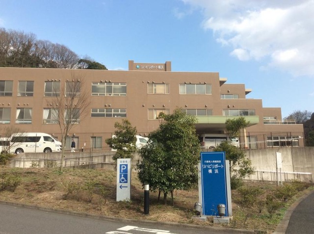 リハビリポート横浜 建物全景