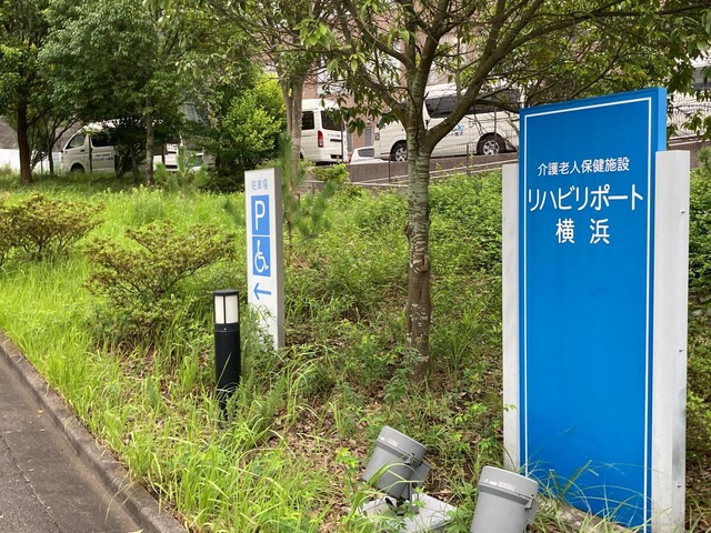 リハビリポート横浜 施設外観