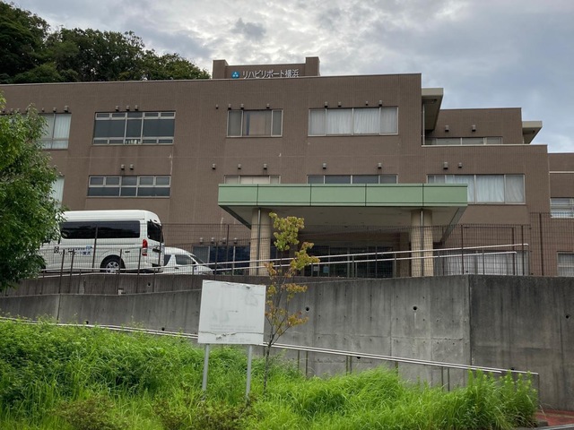 リハビリポート横浜 施設外観