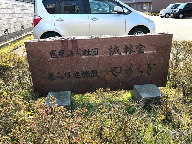 やすらぎ