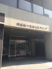 第一生命保険株式会社　渋谷支社