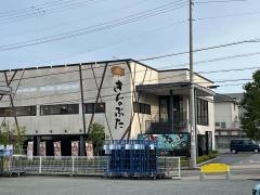 きんのぶた　箕面小野原店