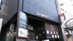 芋蔵　名駅店