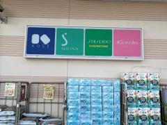 ツルハドラッグ　春日井柏原店