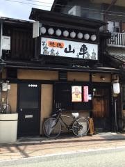 味処　山車