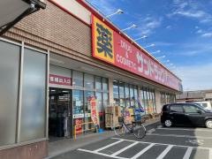 サンドラッグ　伊勢崎境店