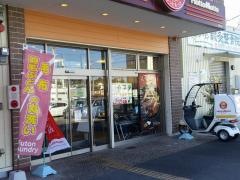 ほっともっと　熊取店