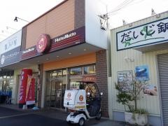 ほっともっと　熊取店
