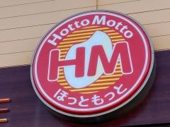 ほっともっと　熊取店