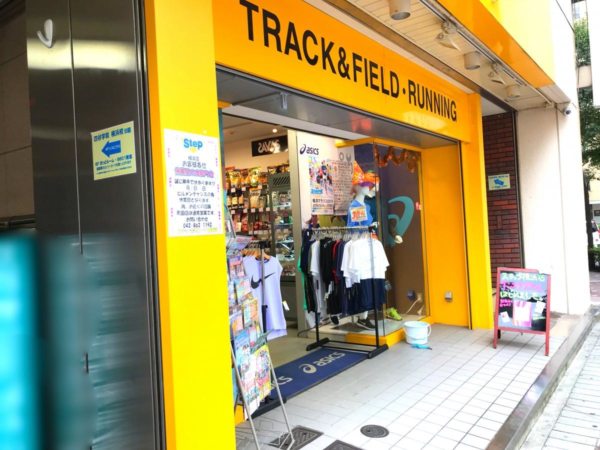 ステップスポーツ横浜店