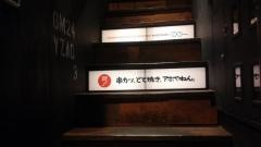 アホヤネン　東岡崎店