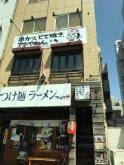 アホヤネン　東岡崎店