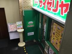 サイゼリヤ　西船橋駅北口店