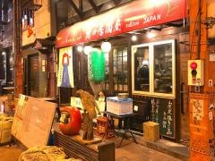 男の居酒屋ＳＵＥＺＯＵＪＡＰＡＮ