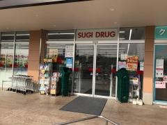 スギ薬局　東松山新宿町店