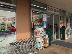 スギ薬局　東松山新宿町店