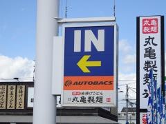 オートバックス　住之江店