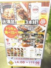 鳥貴族　八丁堀店