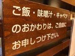和幸　イオンモール堺北花田店