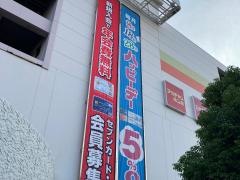 アカチャンホンポ　横浜別所イトーヨーカドー店
