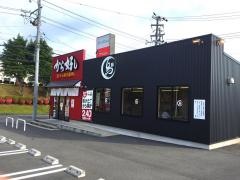 から好し　三重名張店