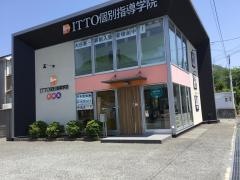 ＩＴＴＯ個別指導学院　姫路夢前校