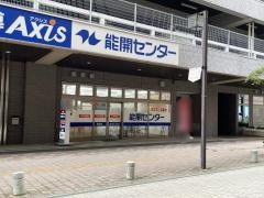 個別指導Axis　福島校