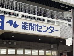 個別指導Ａｘｉｓ　福島校