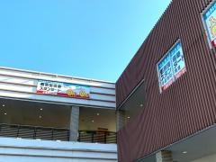 個別指導塾スタンダード　小倉原町教室
