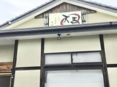 二代目 天馬