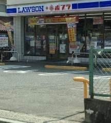 ローソン　皿山店