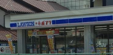 ローソン　皿山店