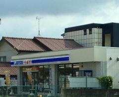 ローソン　皿山店