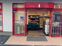 まいばすけっと　向河原駅南店