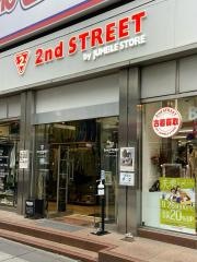 セカンドストリート柏駅東口店