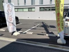 きのこ薬局