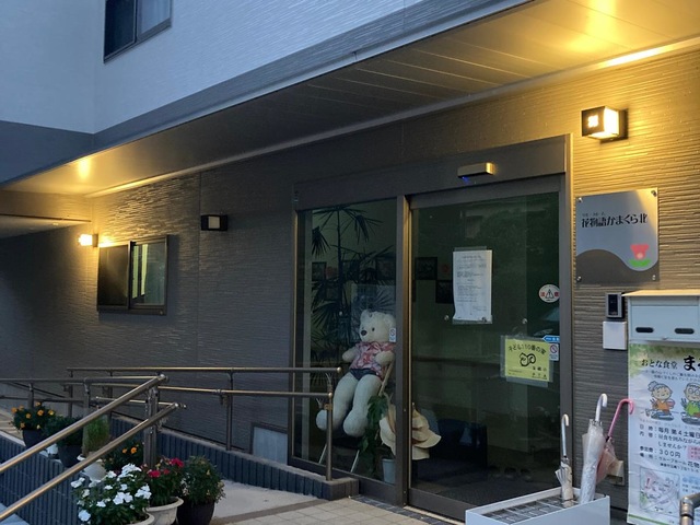 花物語かまくら北 施設外観