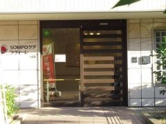 ＳＯＭＰＯケア　ラヴィーレ一之江