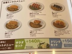 ＣｏＣｏ壱番屋　博多区西月隈店