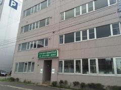札幌青葉鍼灸柔整専門学校
