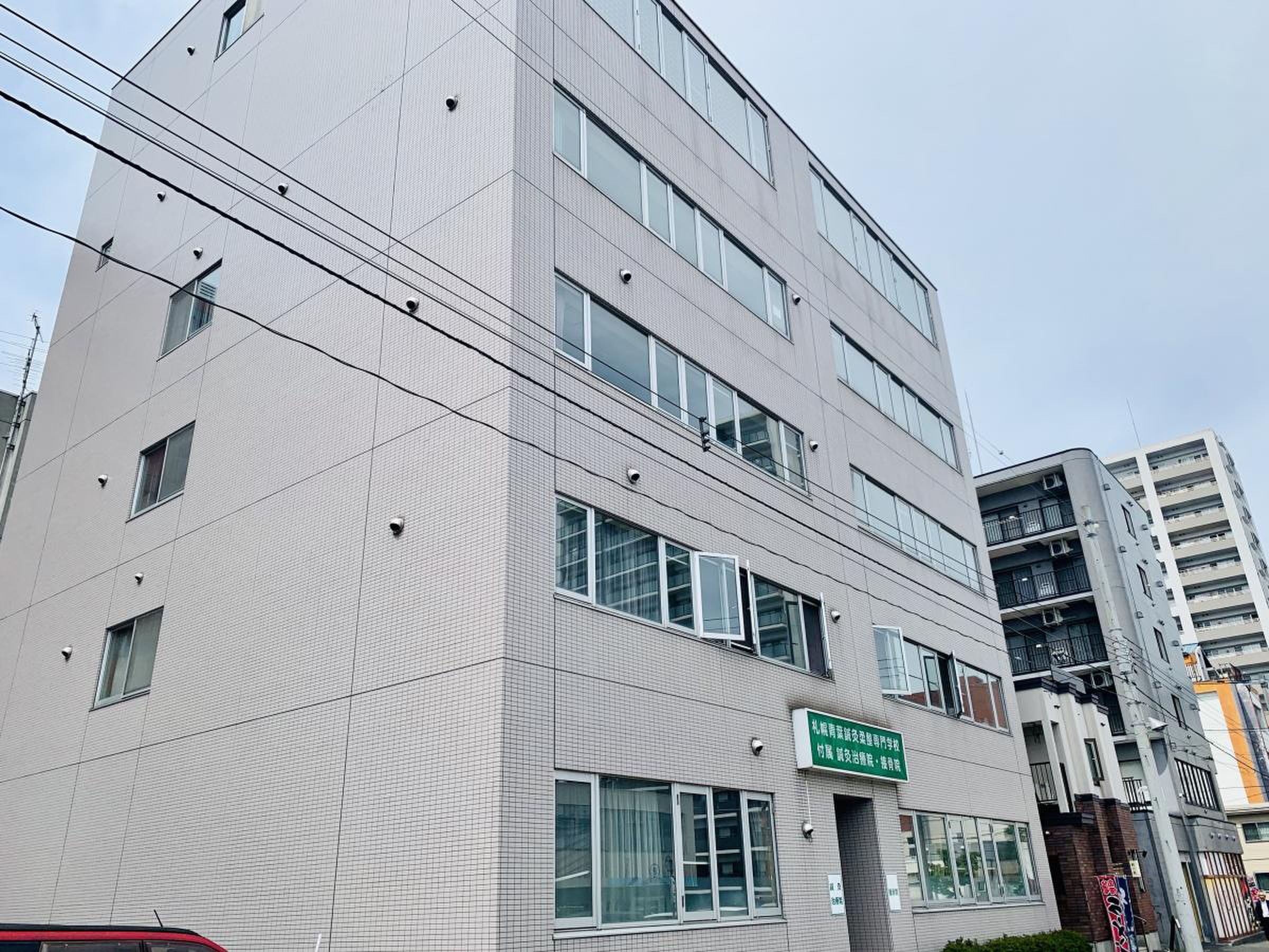 札幌 青葉 鍼灸 柔 整 専門 学校