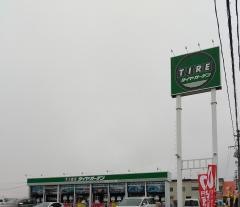 タイヤガーデン　八戸