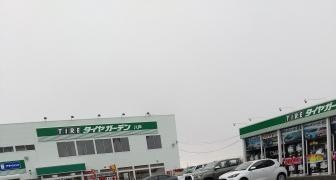 タイヤガーデン　八戸