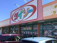 ザ・ダイソー　岩手江刺店