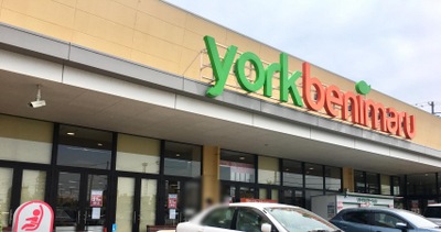 マーケットピア ヨークベニマル フォレオ東仙台店 仙台市宮城野区東仙台