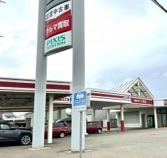秋田トヨタ自動車仁井田店